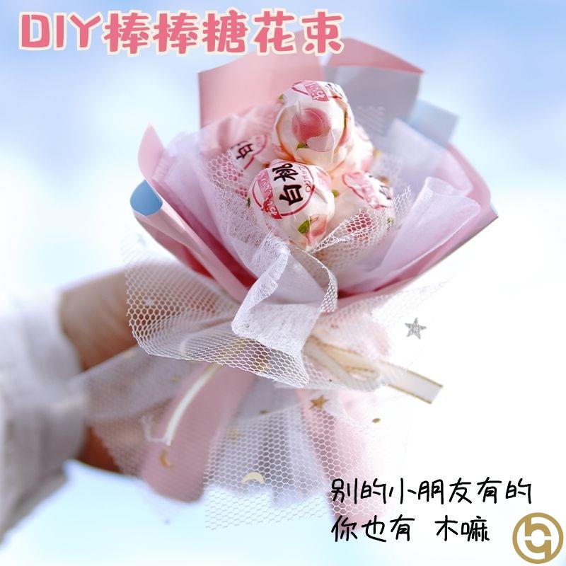 棒棒糖花束材料包全套糖果包装纸送女友手工diy自制送闺蜜送男生