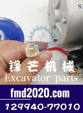 叉车发动机4TNV94 4TNV98启动马达129940-77011,129940-77010