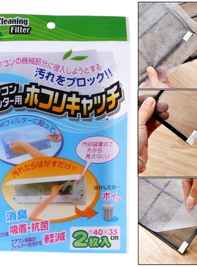 6/10Pcs Cuttable Air conditioner Filter Papers Anti-dust Net