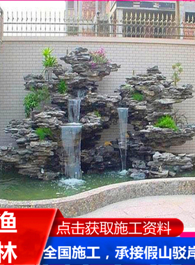 假山流水景观大型假山石头天然原石鱼池庭院造景英石千层石
