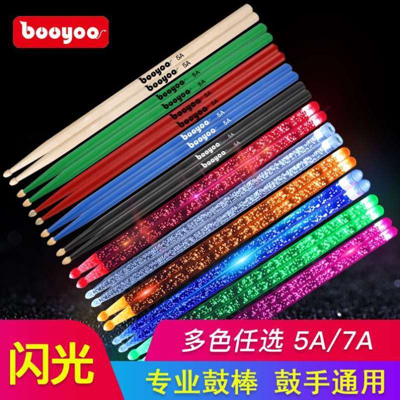 2021专i业架子鼓鼓棒实木木质儿童发光鼓槌5a成人荧光专业成人夜