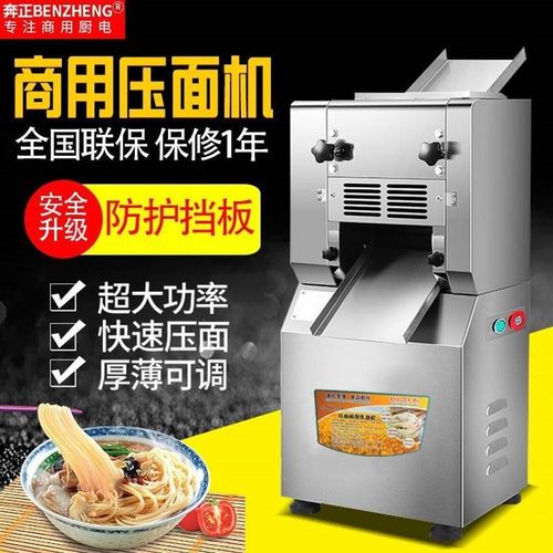 极速大型压面b机商用全自动电动不锈钢制擀面机轧面条机压面皮水