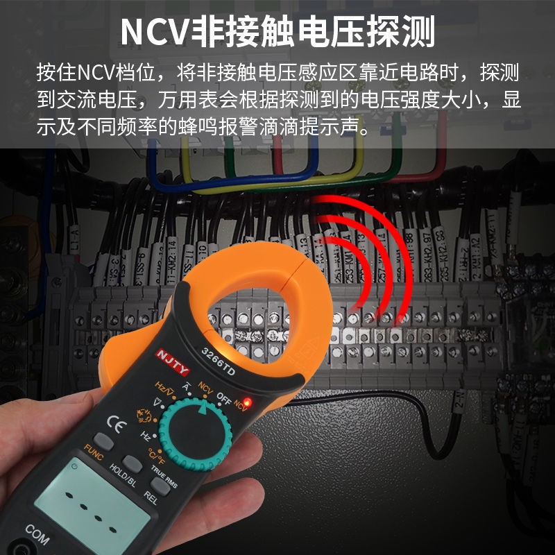 。.数字钳形万用表交流电流表数显钳表电工电容钳流表3266TD/3266