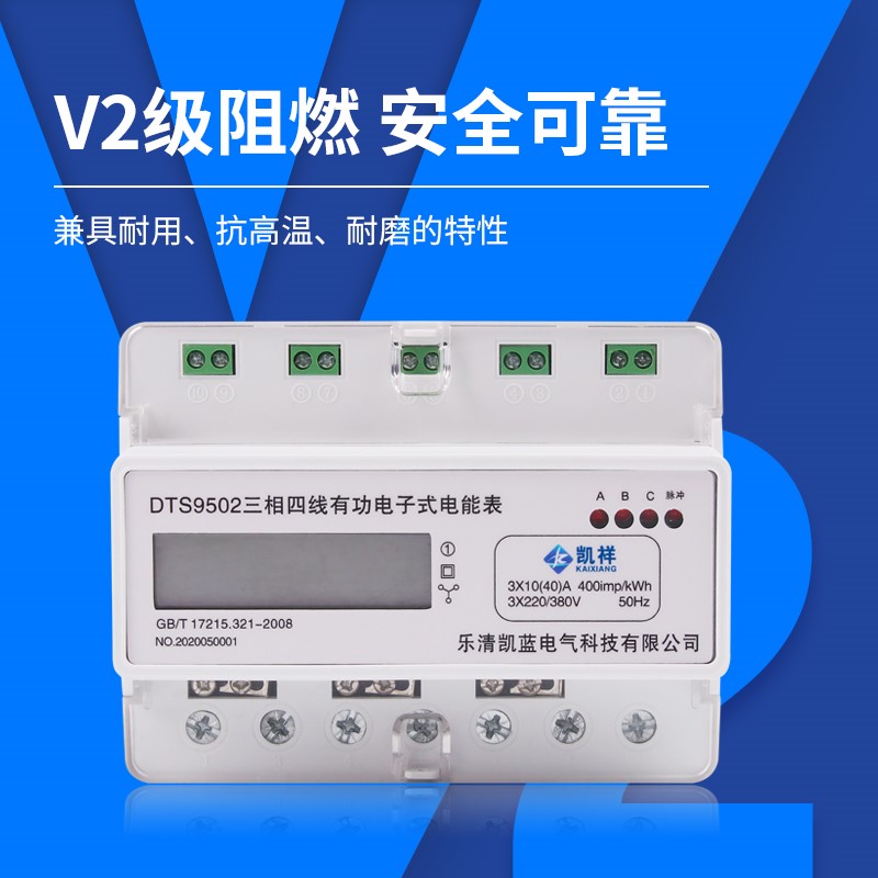 。三相四线导轨式电能表全新工业用380V液晶电度表pLC电子电表