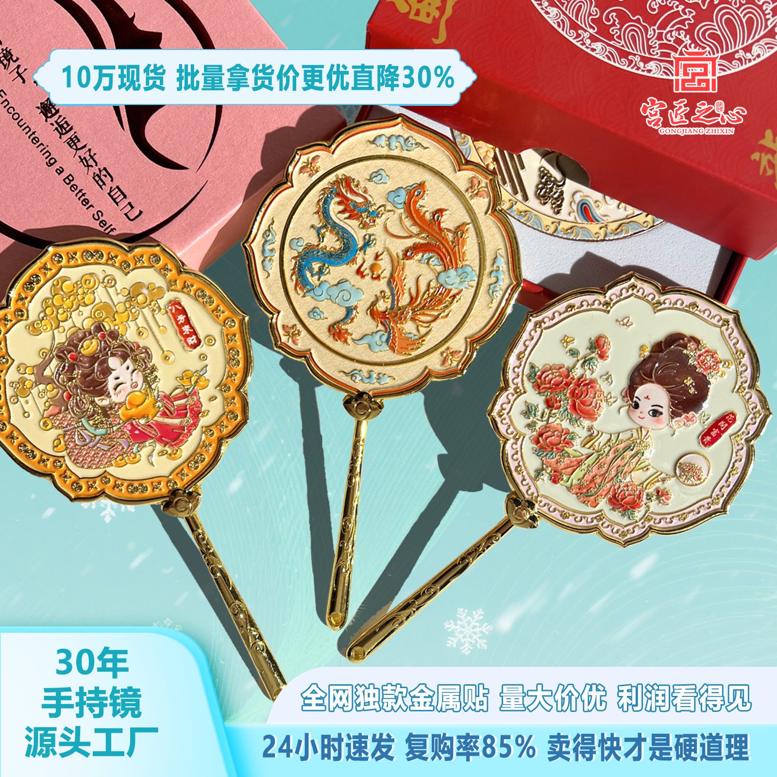 国潮文创手持化妆镜八方来财古风随身小圆镜子便携景区热卖小商品