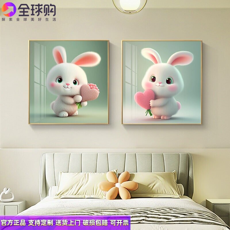 前兔无量女孩房间装饰画现代简约卧室床头壁画可爱萌宠儿童房挂画