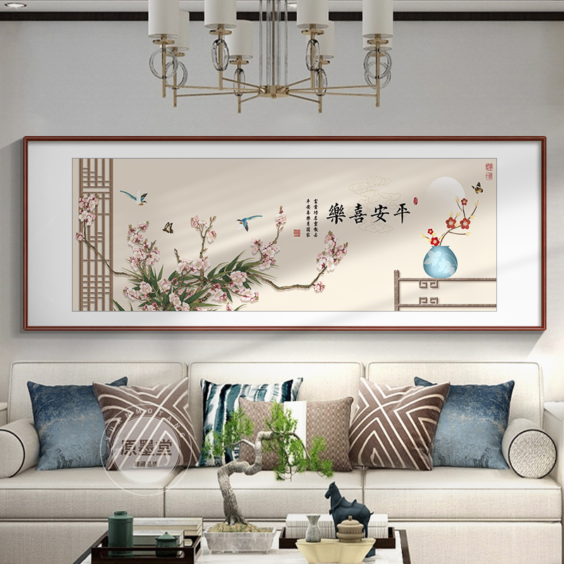 平安喜乐客厅挂画新中式沙发背景墙装饰画茶室书房花鸟大横幅壁画