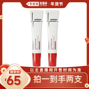 【李佳琦超级年货礼物节】美研因式壬二酸复合酸祛痘凝胶修护