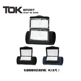 战术手册翻页战术板 橄榄球战术护腕战术板橄榄球战术手册腕带式