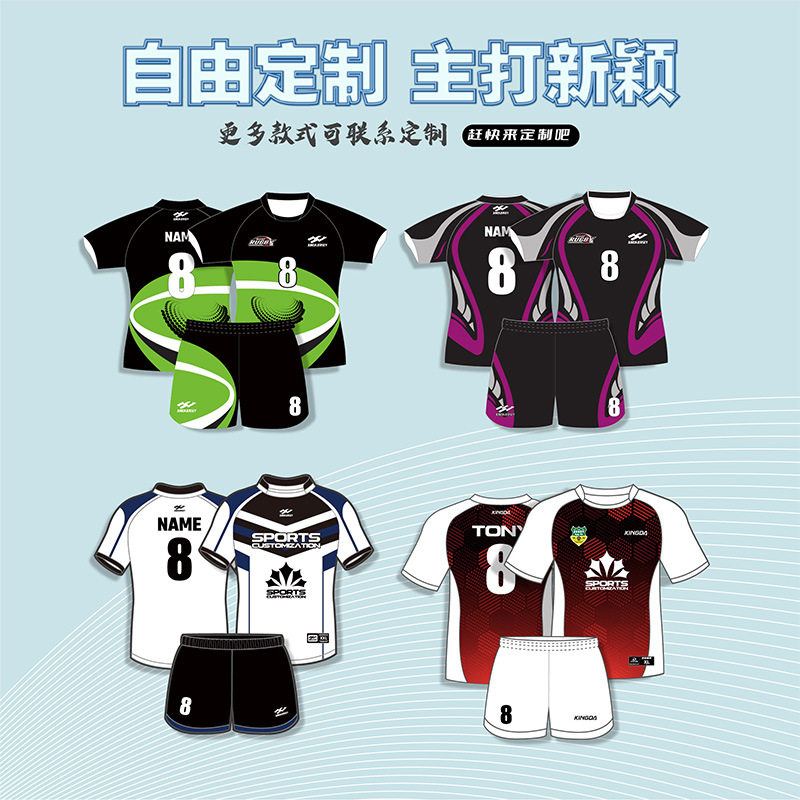 英式橄榄球服定制团队比赛训练图片