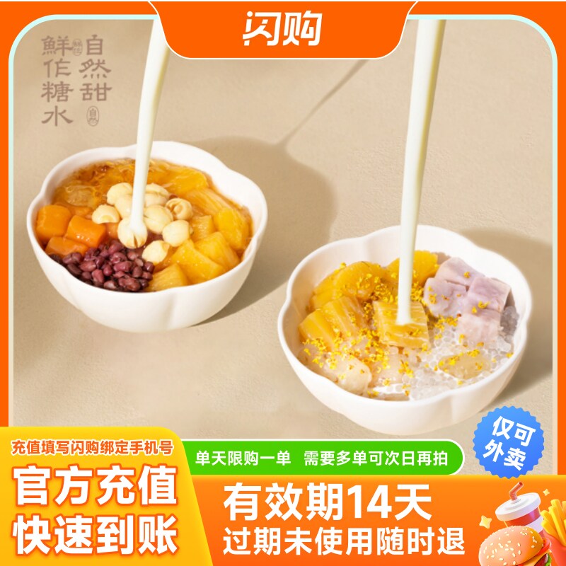 【淘宝闪购商品券】麦记牛奶 木薯盈双 兑换券 仅可外卖