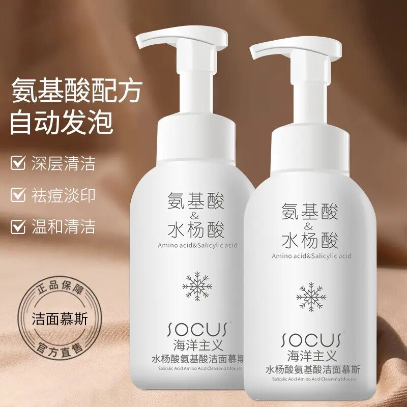 央妈力荐 氨基酸除螨虫洗面奶慕斯深层清洁黑头收缩毛孔控油祛痘