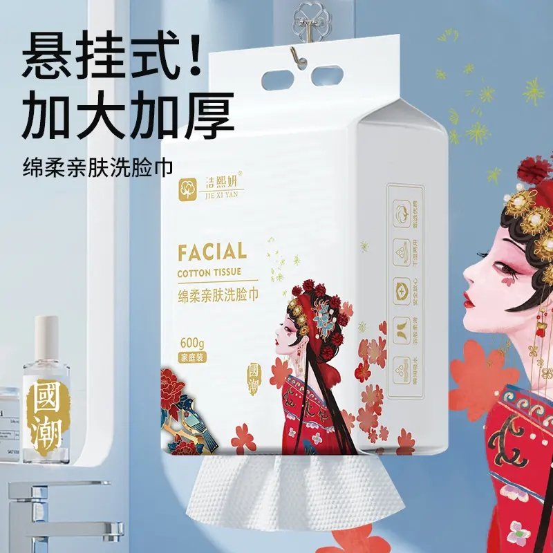 600g家庭装洗脸巾悬挂抽取式加大加厚一次性棉柔巾干湿两用柔软,洗护清洁剂/卫生巾/纸/香薰,棉柔巾/洗脸巾,淘宝优惠券,粉丝福利购,淘宝优惠卷