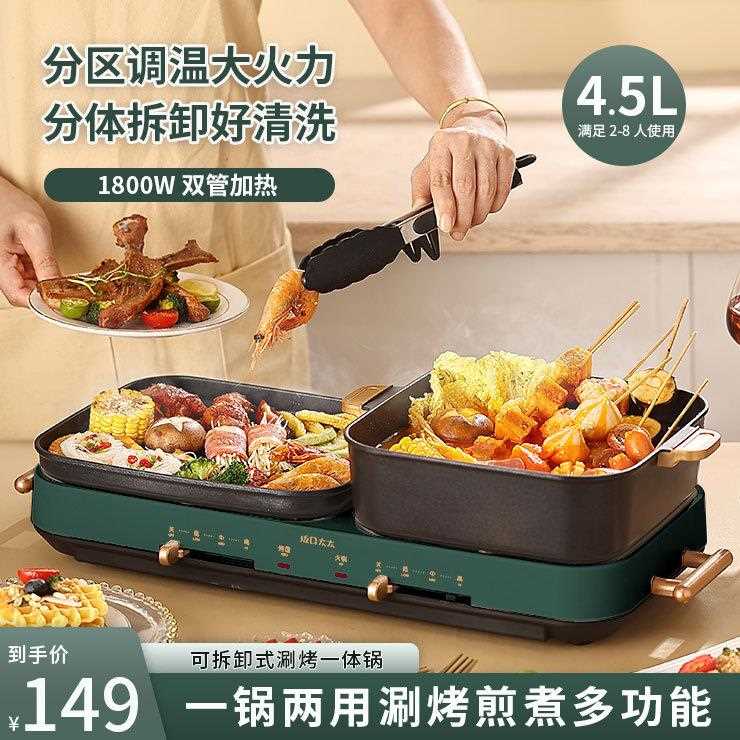 直销新款多功能料理锅家用电烤盘烤肉盘烧烤电烤炉分体式双盘可拆