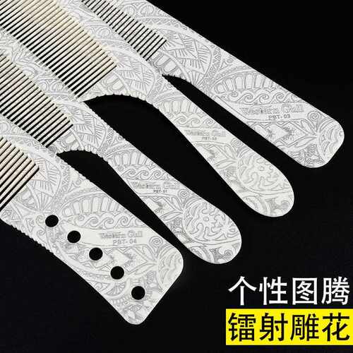 新款直销图腾梳子理发梳子美发梳发型师专业剪发梳平头梳发梳子发