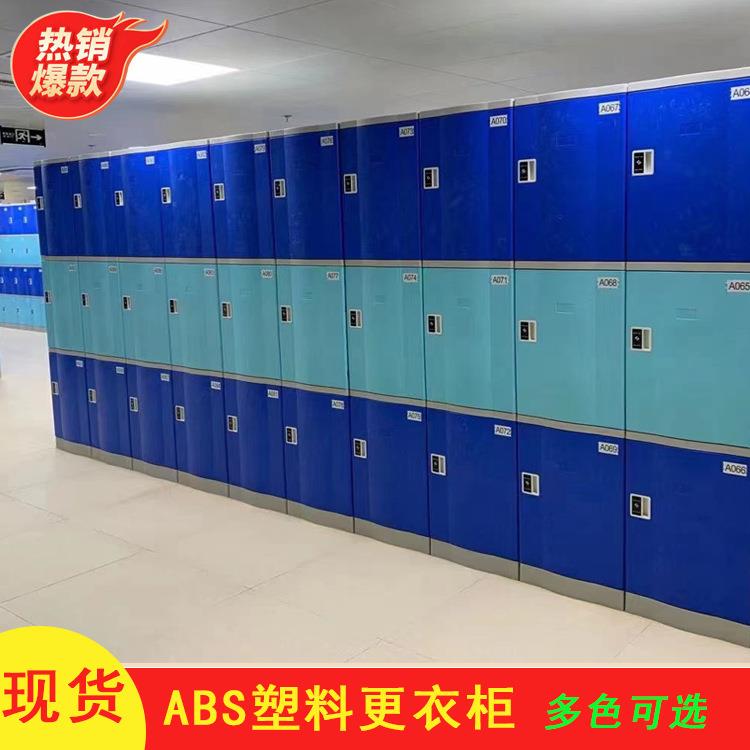 直销新款ABS塑料更衣柜浴室健身房瑜伽游泳馆防水储物柜餐厅食堂