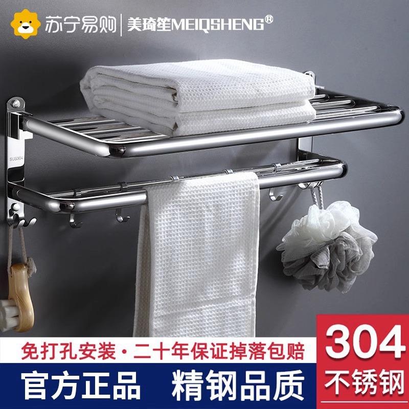 直销新款洗手台置物架毛巾架不锈钢免打孔卫生间浴巾架浴室挂件五