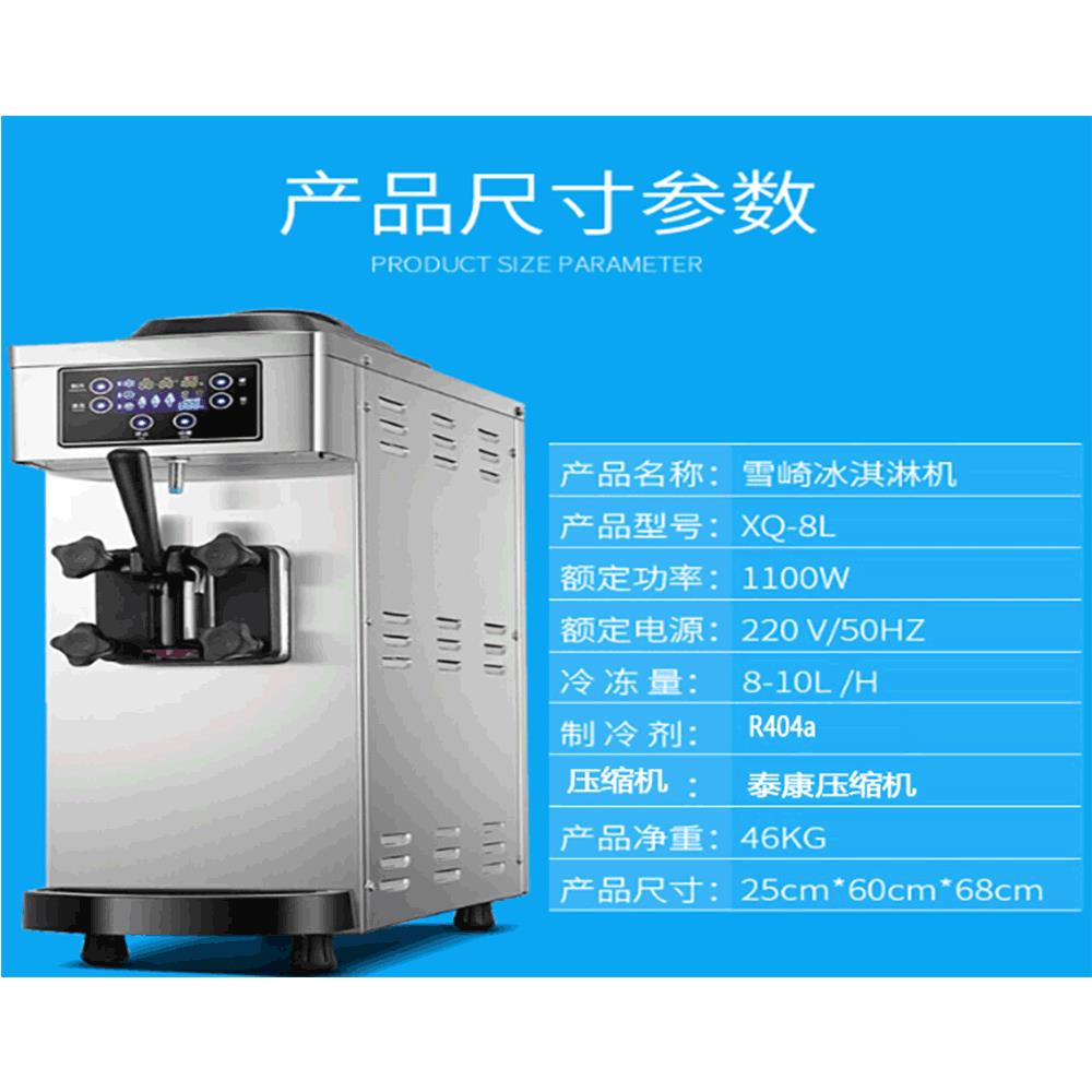 直销新款摆摊 单头冰激凌机商用 压缩机超静音设计创业 冰淇淋机