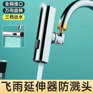 厨房水槽水龙头增压防濺喷头万向旋转延伸起泡器抽拉水龙 直销新款