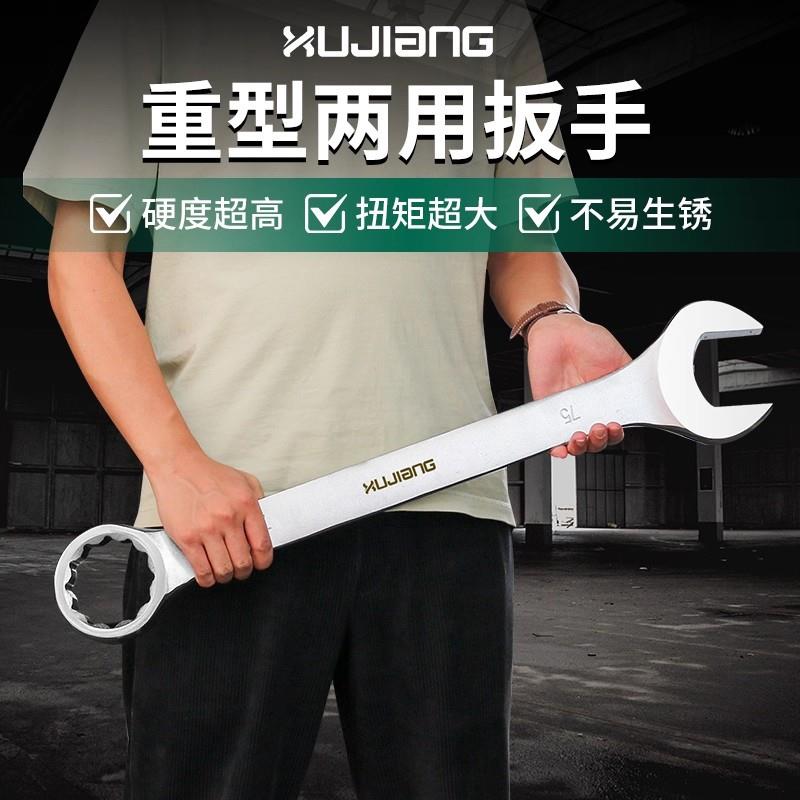 直销新款工厂货源双用扳手开口呆梅扳子大号异型两用扳手35 37 38