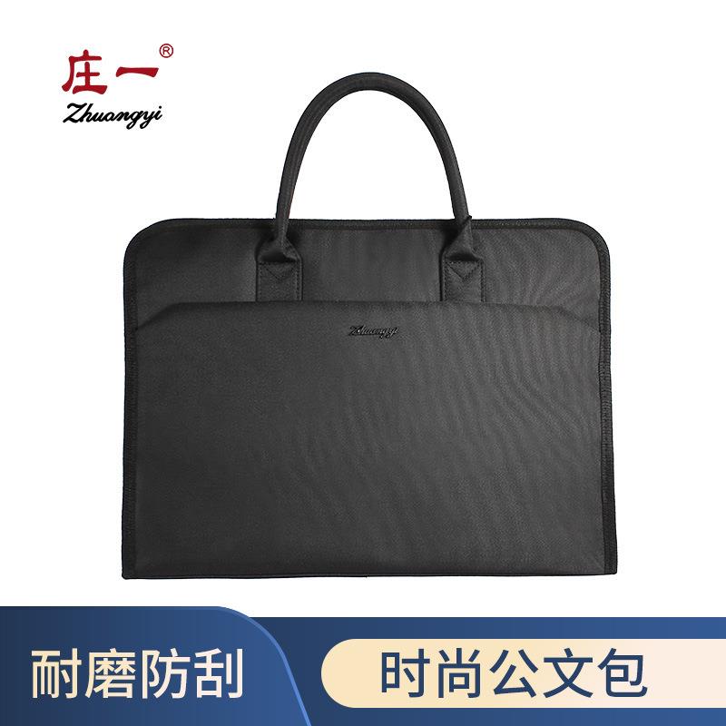 直销新款可印字庄一公文包ZY716商务手提袋加宽文件包大容量文件