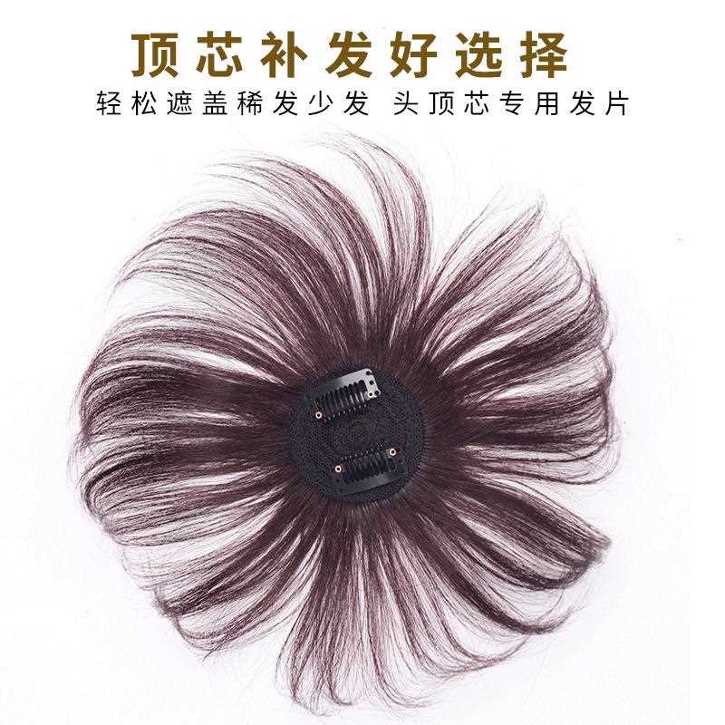 直销新款假发片头顶补发片遮白发一片式真发女顶发盖蓬松自然无痕