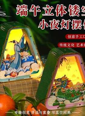 新款直销端午节木雕灯笼diy小夜灯木质创意文创摆件企业团建儿童