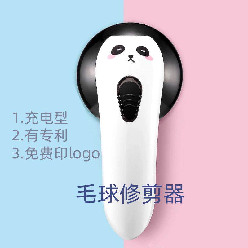 新款直销销售毛衣去毛器可爱充电毛球修剪器创意款便携白色剃毛器