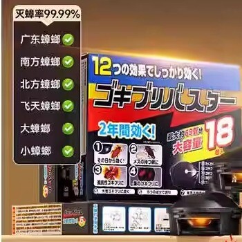 日本灭蟑螂药家用环保室内驱虫杀虫长效孕妇婴儿杀蟑螂屋神器