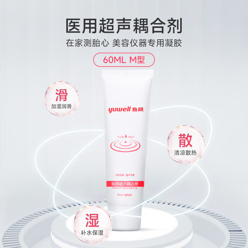胎心监测仪胎心仪耦合剂