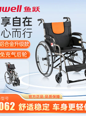 鱼跃轮椅车 H062超轻可折叠老年人代步手推车便携式鱼跃牌轮椅车