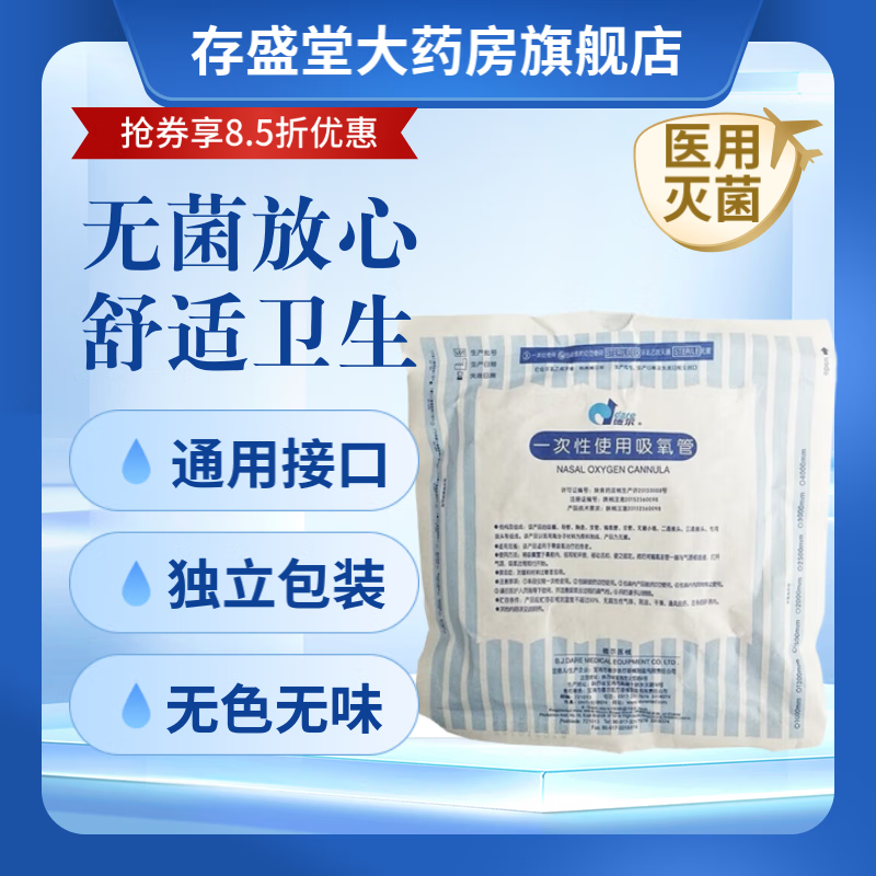 德尔（Deer） 使用双鼻塞吸氧管家用管输氧管制氧制氧机通用2米