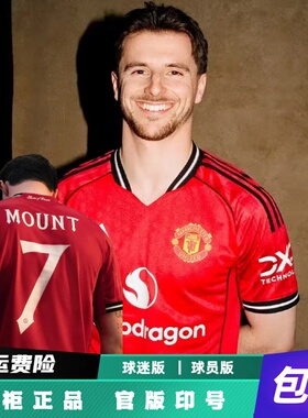 曼联球衣25-26主场8号B费10库尼亚梅努7芒特马丁内斯马奎尔足球服