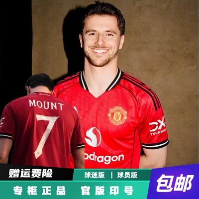 曼联球衣2526主场8B费芒特库尼亚