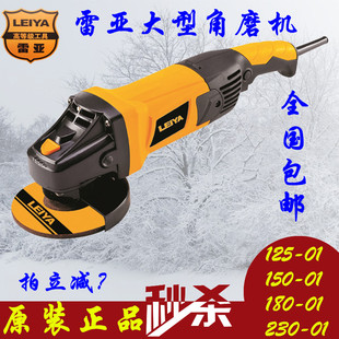 雷亚角向磨光机多功能切割机抛光机大型打蜡150 180大功率角磨机