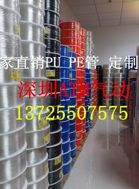 PU管PE气管/耐酸碱软管PE8X6/4*2.5/6*4/10*7.5/12*9半透明乳白色