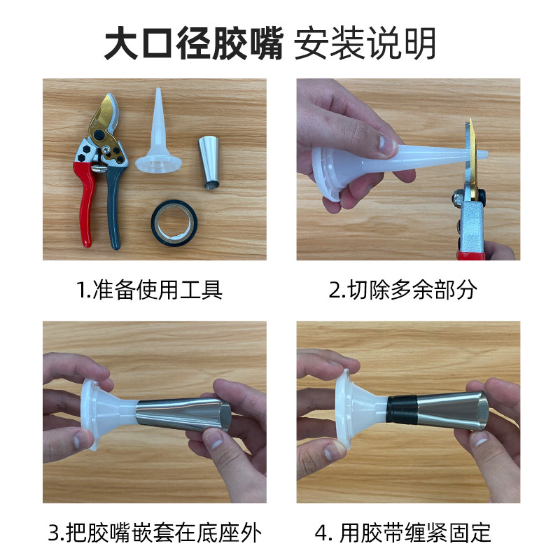 不锈钢胶嘴打胶神器门窗美缝专用玻璃胶结构胶枪头配件可拆卸底座图片