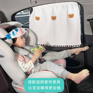 婴儿童脑袋防耷拉宝宝头部固定保护松紧带 汽车安全座椅睡觉眼罩