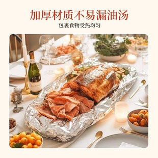 爱焙乐锡纸家用空气炸锅铝箔烧烤盘烘焙商用加厚可明火烤箱锡箔纸