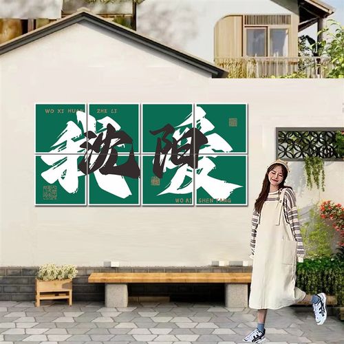 城市网红打卡墙拍照区背景布置装饰烧烤肉串火锅饭店餐饮小吃贴纸