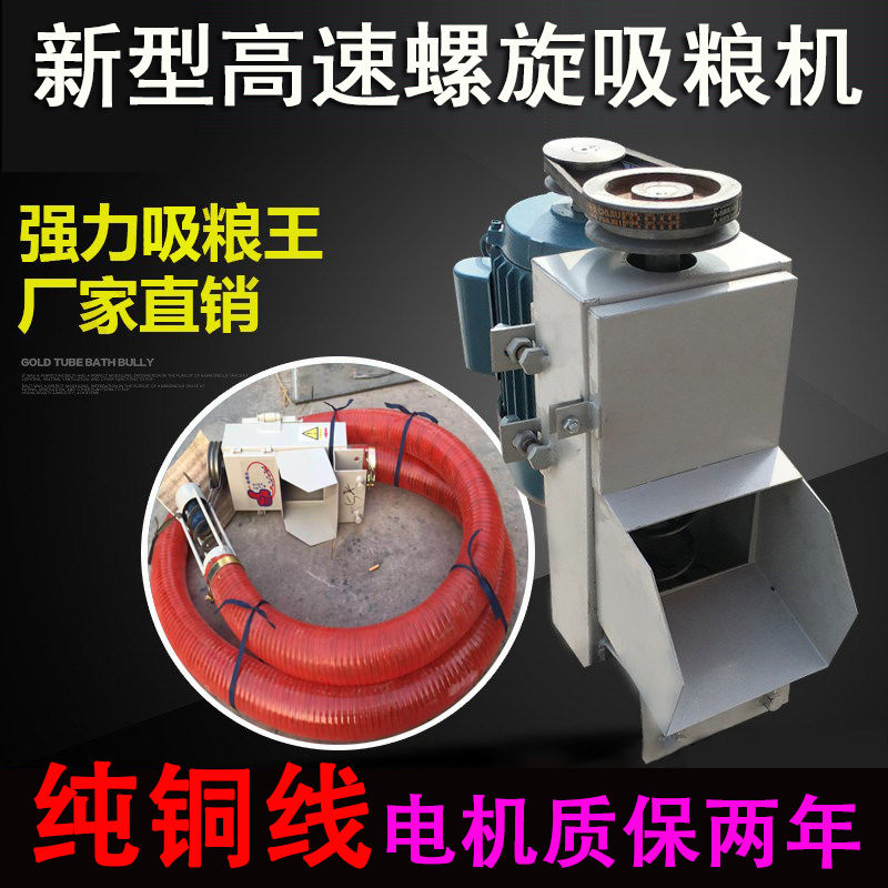 车载吸粮机大吸力软管小型家用抽粮机上料机玉米机绞龙粮食输送