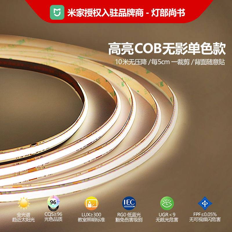 COB灯带单色全光谱低压24v自粘背胶铝槽软灯条悬吊式天花板酒柜柔,家装灯饰光源,室内LED灯带,淘宝优惠券,粉丝福利购,淘宝优惠卷