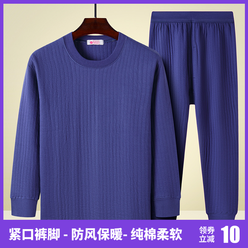 冬季纯棉中老年人女秋衣秋裤男士三层加厚棉毛衫老人保暖内衣套装