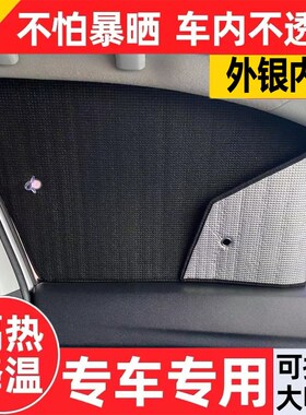 mini COOPER三门汽车遮阳挡防晒隔热遮阳板遮阳帘吸盘车窗帘