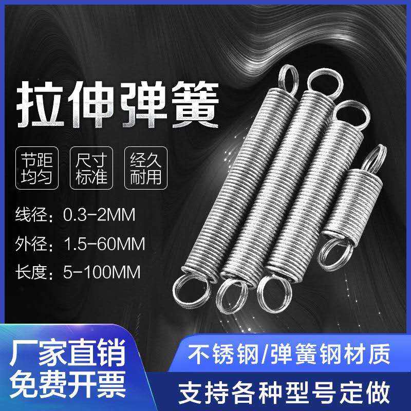 拉簧 不锈钢304小拉簧316不锈钢带钩拉力弹簧 0.3-5mm拉伸弹簧,五金/工具,弹簧,淘宝优惠券,粉丝福利购,淘宝优惠卷