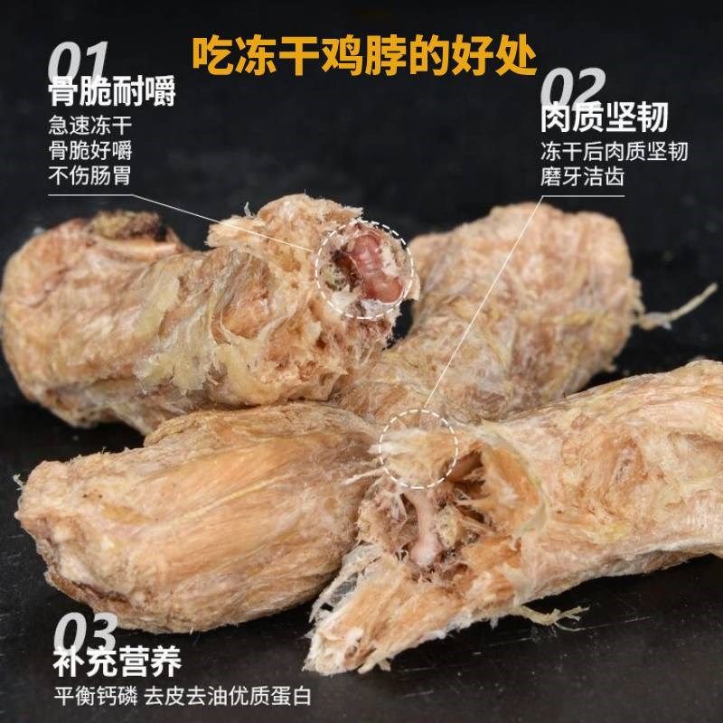 狗狗零食鸭脖磨牙棒清洁牙齿冻干鸡脖洁齿棒骨头宠物小型犬除口臭