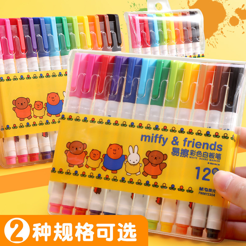 彩色白板笔可擦幼儿童家用小画板水溶性易擦记号白版水彩笔黑色小