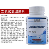 二氧化氯泡腾片鱼缸水族箱除异味除臭味水族器材鱼缸用具消毒杀菌