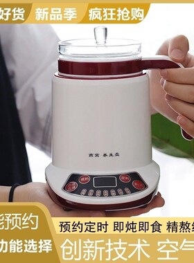 燕窝炖盅专用智能养生壶隔水炖家用全自动银耳桃胶鱼胶燕窝机玻璃