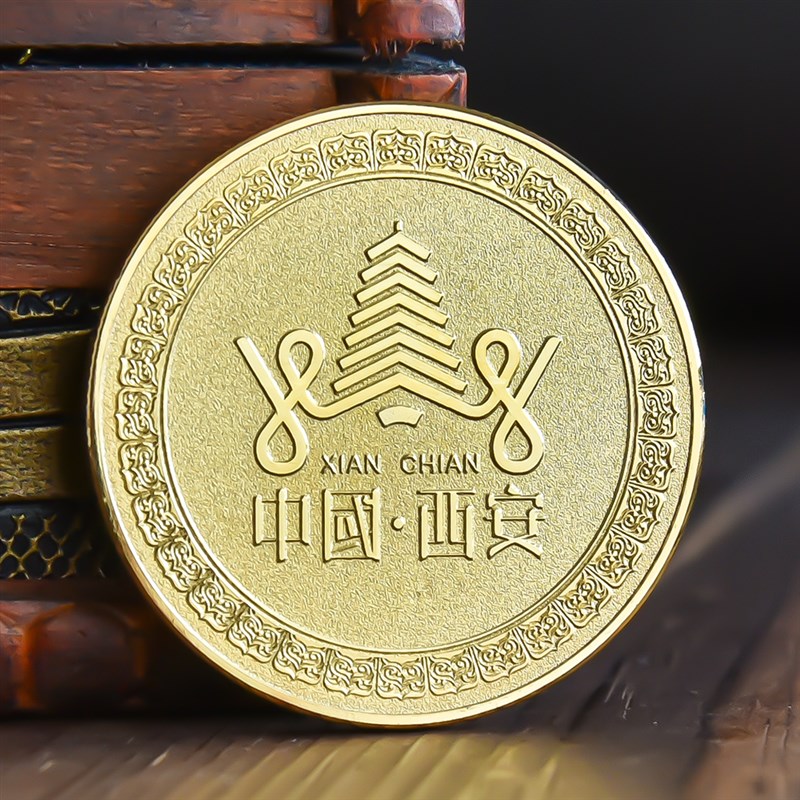 西安大雁塔景区旅游纪念币文创周边纪念章金银硬币礼物品文旅复古